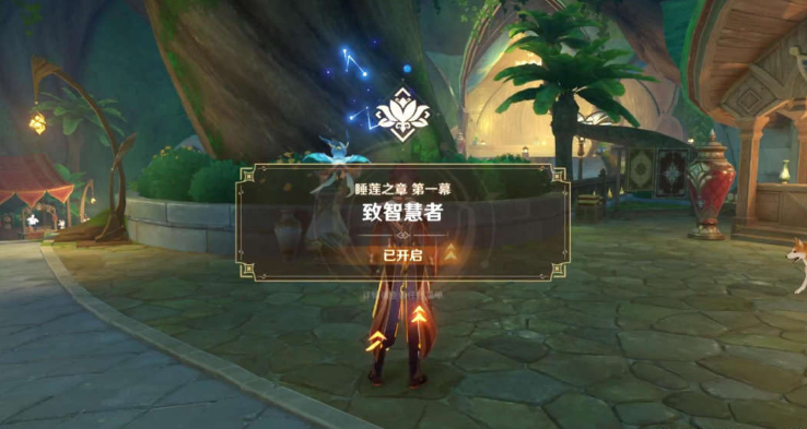 《原神》街头巷尾的温暖韵律完成攻略