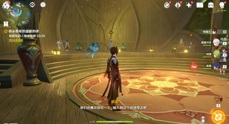 《原神》街头巷尾的温暖韵律完成攻略