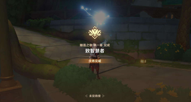 《原神》团聚于此的意义任务攻略