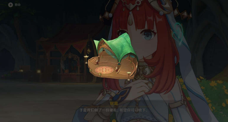 《原神》团聚于此的意义任务攻略