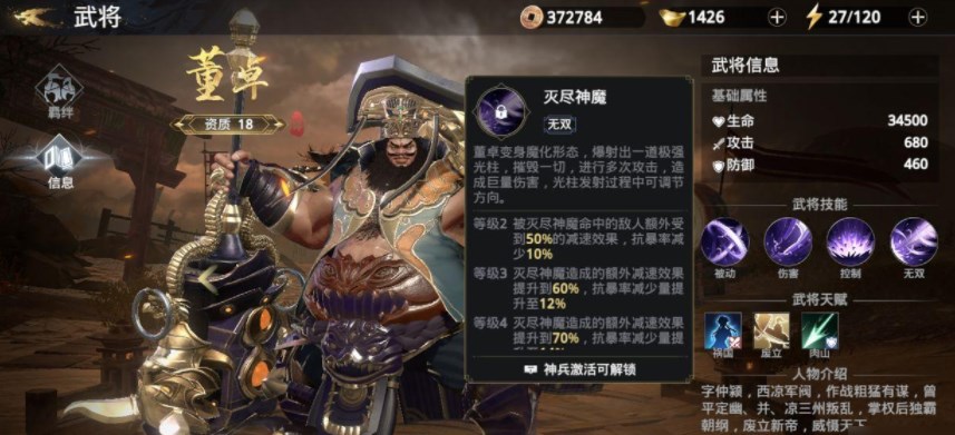 《极无双2》强力红将有哪些