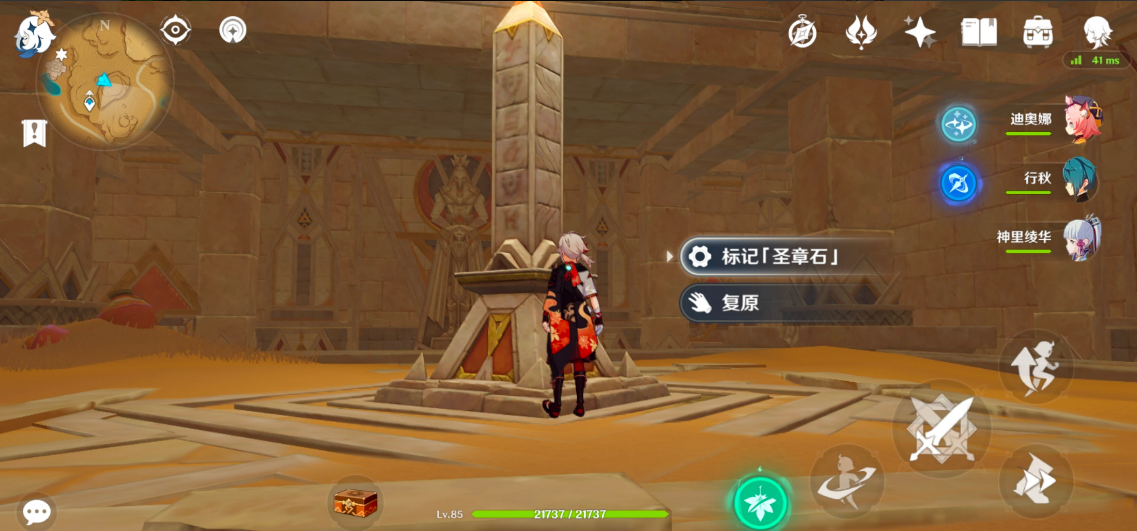 《原神》元能尖碑点位攻略图文