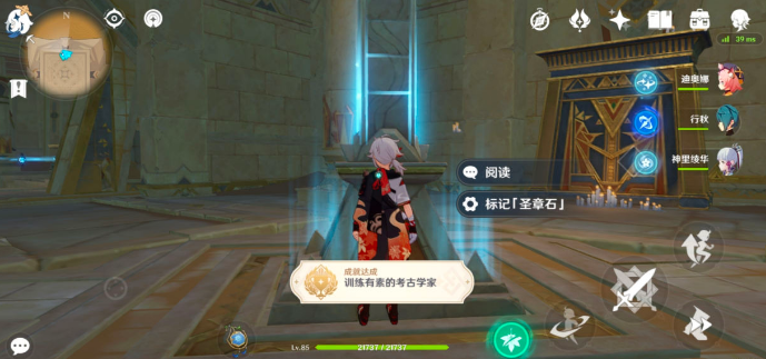 《原神》元能尖碑点位攻略图文