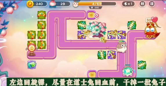 《保卫萝卜4》周赛10.24攻略