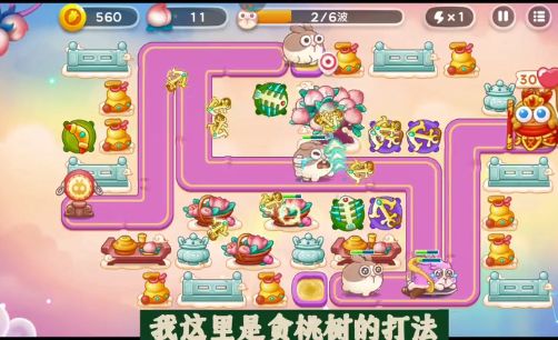 《保卫萝卜4》周赛10.24攻略