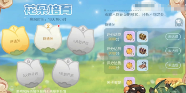 《奥比岛手游》郁香之愿怎么玩