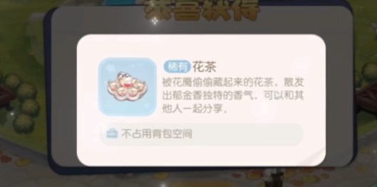 《奥比岛手游》郁香之愿怎么玩