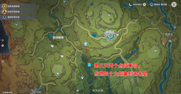 《原神》聪敏向智的未来星位置攻略