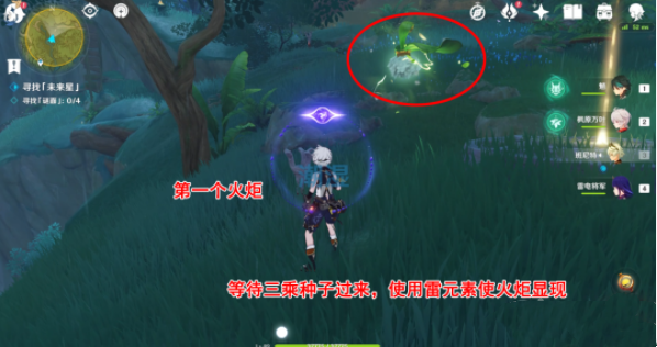 《原神》聪敏向智的未来星位置攻略