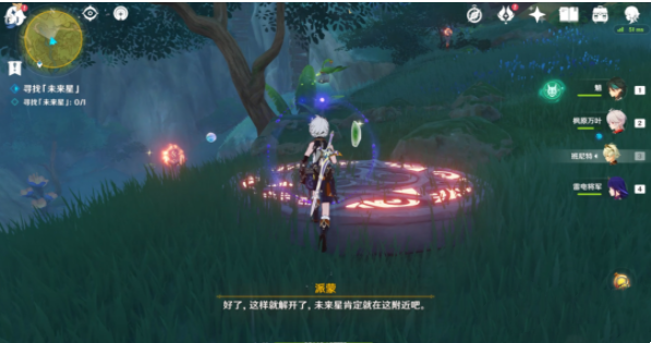 《原神》聪敏向智的未来星位置攻略