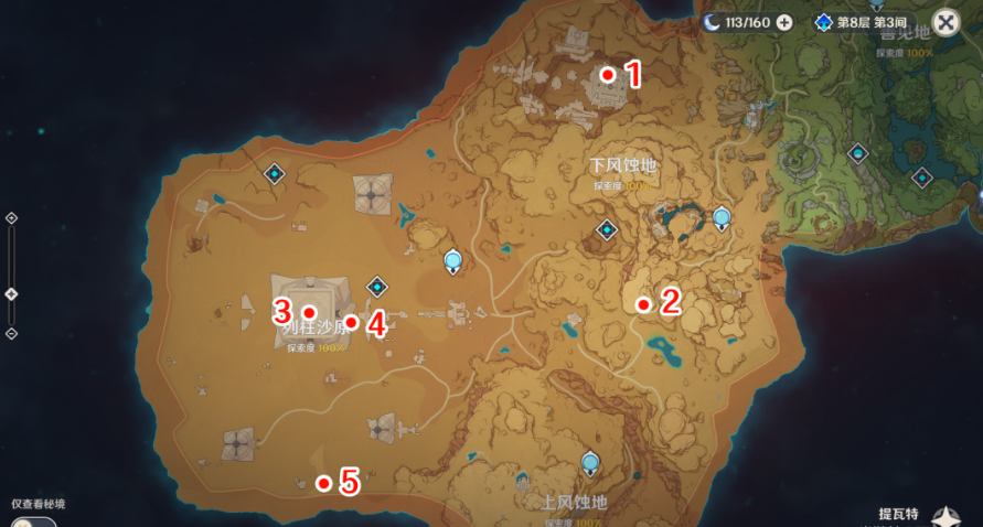 《原神》大走廊的尽头隐藏成就完成攻略