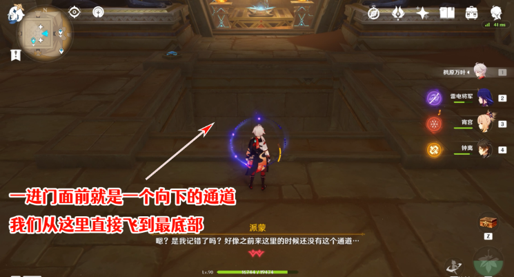 《原神》大走廊的尽头隐藏成就完成攻略
