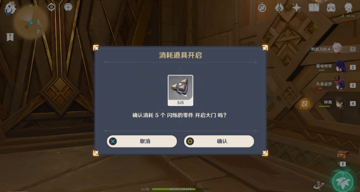 《原神》大走廊的尽头隐藏成就完成攻略