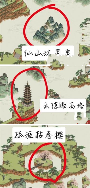 《江南百景图》飞来石在哪