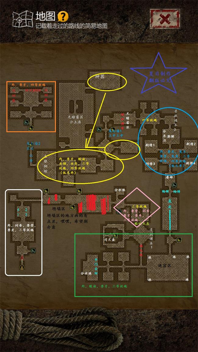 《盗墓长生印》第二关攻略