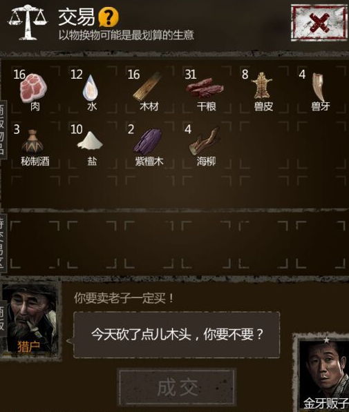 《盗墓长生印》交易攻略