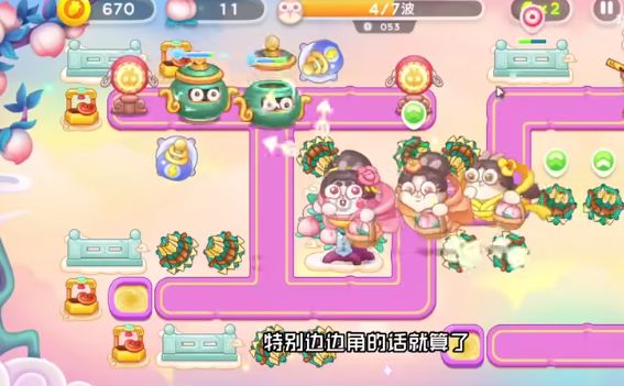 《保卫萝卜4》周赛10.26攻略