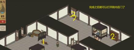 《江南百景图》徽州探险第四章宝箱在哪