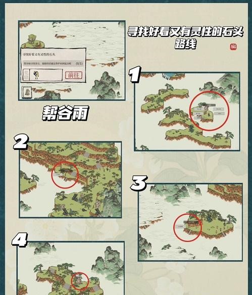 《江南百景图》好看又有灵性的石头怎么找