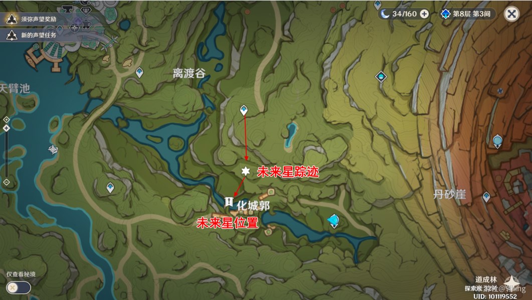 《原神》匿于林间的未来星位置一览