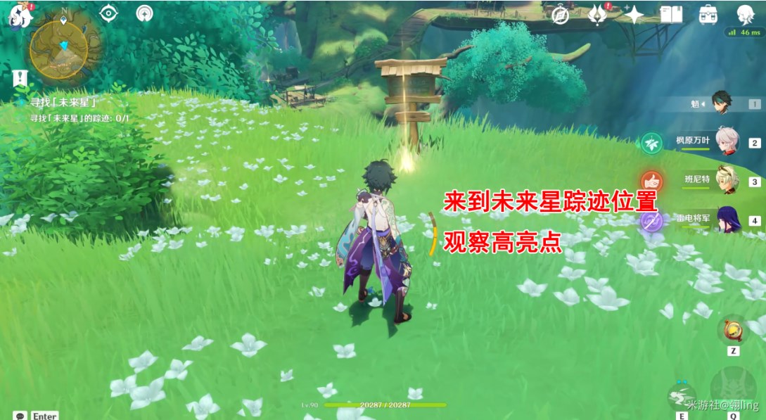 《原神》匿于林间的未来星位置一览
