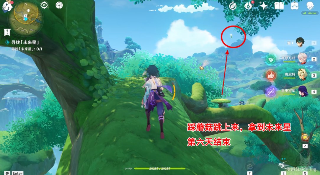 《原神》匿于林间的未来星位置一览