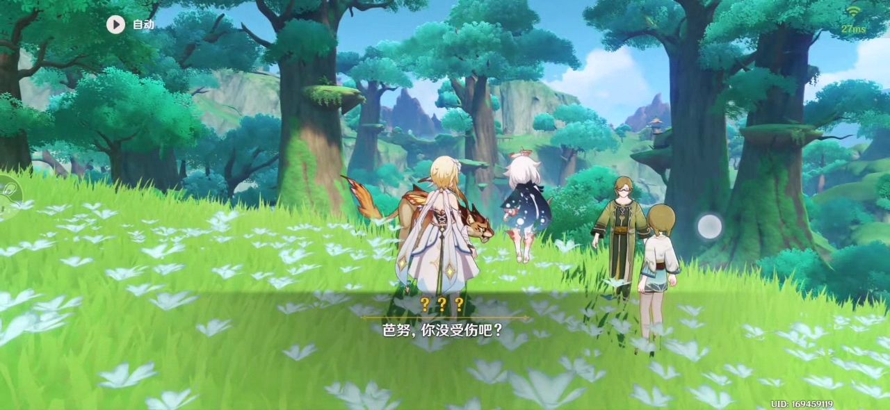 《原神》大未来星地点位置攻略图文