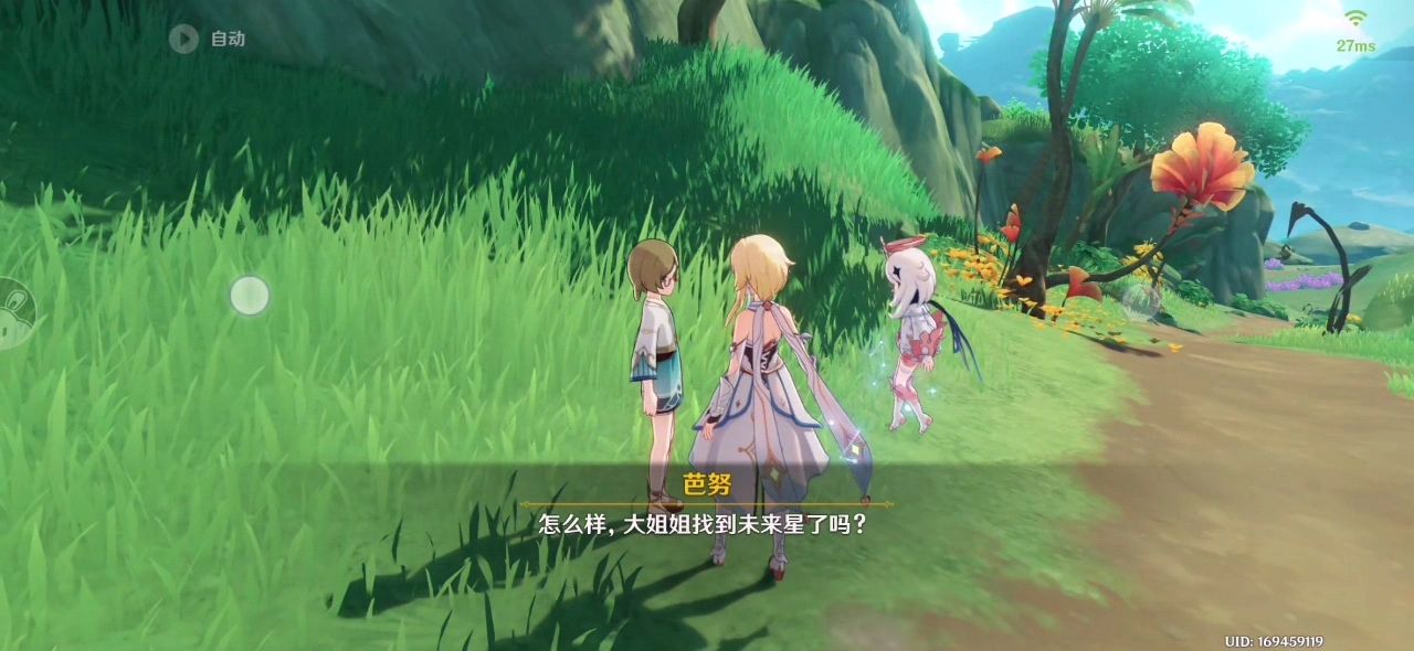 《原神》大未来星地点位置攻略图文
