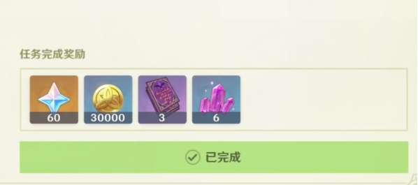 《原神》大未来星地点位置攻略图文