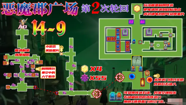 《坎公骑冠剑》14-9全收集攻略