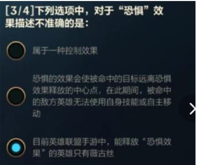 《英雄联盟手游》薇古丝的挑战答案是什么