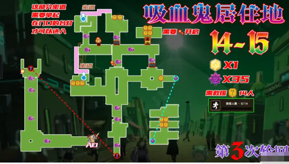 《坎公骑冠剑》14-15全收集攻略