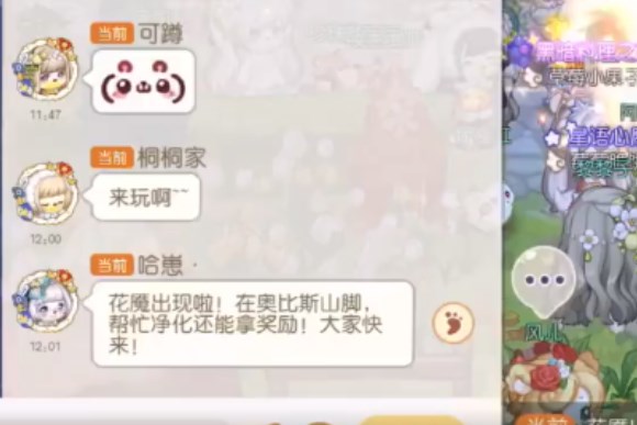《奥比岛手游》净化花魇怎么玩