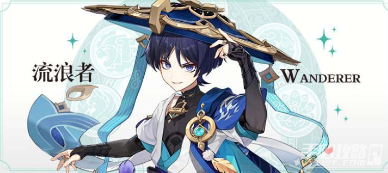 《原神》流浪者布耶尔角色介绍