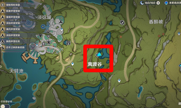 《原神》傀儡的悬丝获得方法