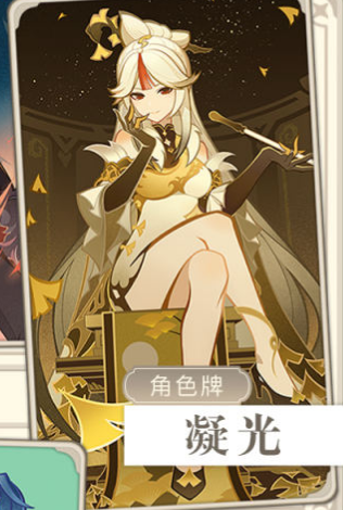 《原神》七圣召唤角色牌图鉴