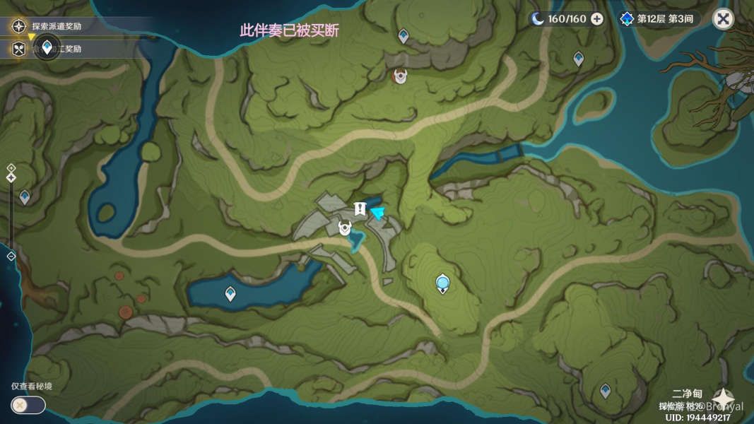 《原神》须弥水下的锚点解锁攻略
