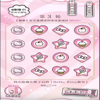 《光与夜之恋》心动波谱纪第一天怎么玩