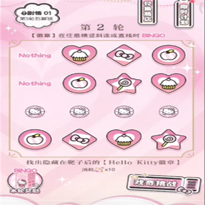 《光与夜之恋》心动波谱纪第一天怎么玩