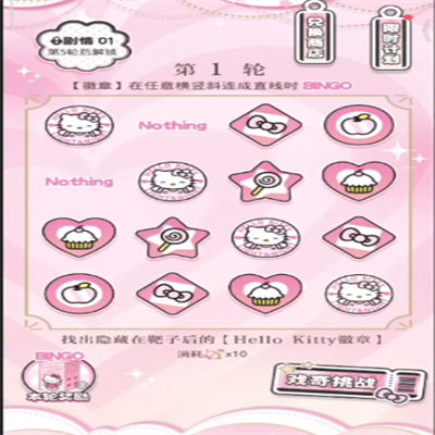《光与夜之恋》心动波谱纪第一天怎么玩