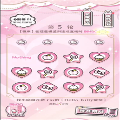 《光与夜之恋》心动波谱纪第一天怎么玩
