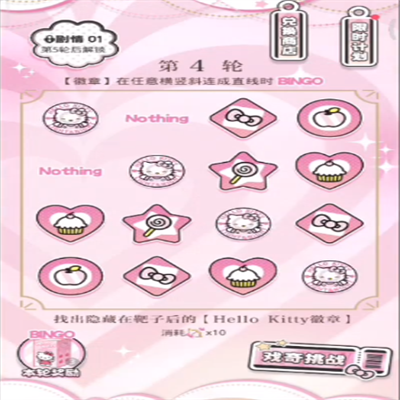 《光与夜之恋》心动波谱纪第一天怎么玩