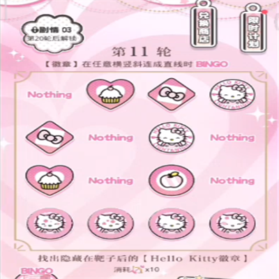 《光与夜之恋》心动波谱纪第二天怎么玩