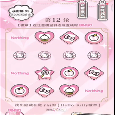 《光与夜之恋》心动波谱纪第二天怎么玩