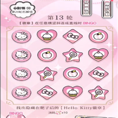 《光与夜之恋》心动波谱纪第二天怎么玩