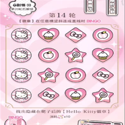 《光与夜之恋》心动波谱纪第二天怎么玩