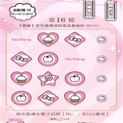 《光与夜之恋》心动波谱纪第二天怎么玩