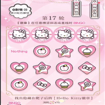 《光与夜之恋》心动波谱纪第二天怎么玩