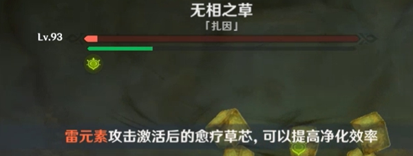 《原神》神奇的固氮作用成就完成攻略