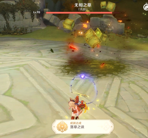 《原神》落草之谈成就完成攻略